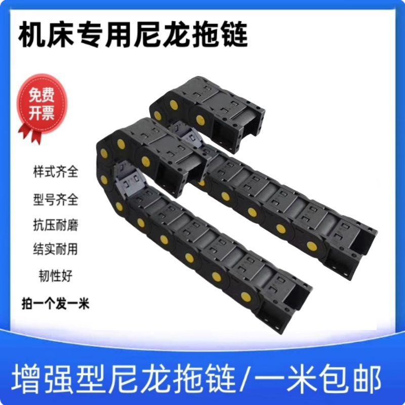 鑫耀达塑料拖链坦克链包邮