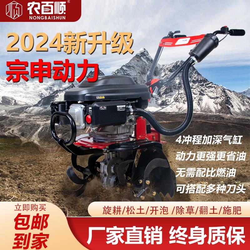 宗申225动力微耕机除草机小型汽油耕地机开沟松土农用新型旋耕机