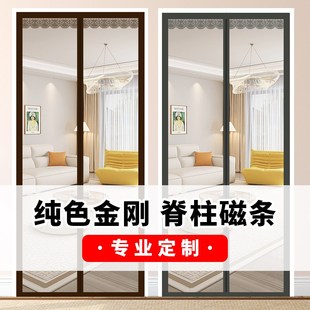 防蚊门帘金刚网家用网沙纱帘夏季 2025新款 磁性蚊帐纱窗免打孔纱门