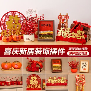 用品 五谷丰登杂粮摆件入户玄关乔迁之喜入宅礼物全套搬家仪式