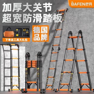 巴芬多功能伸缩折叠工程梯便携家用加厚工程人字梯直梯行走梯升降