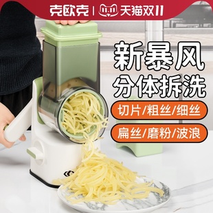 克欧克暴风切菜神器多功能家用滚筒擦丝器土豆丝刨切丝器切片机