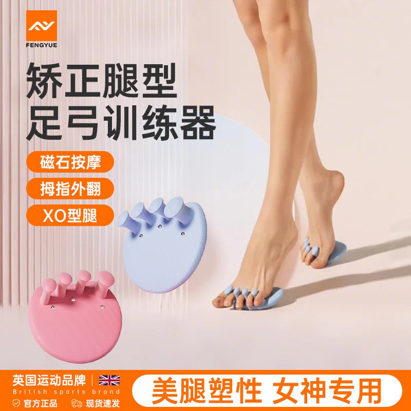 足弓矫正训练器脚趾练足足底锻炼扁平足足弓塌陷拇指外翻美腿神器