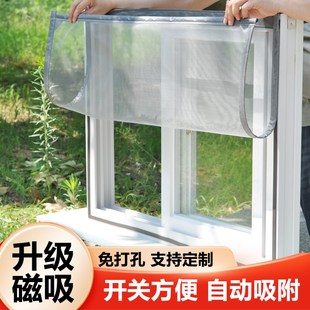 2025新款 窗户魔术贴磁铁隐形窗帘 磁吸防蚊纱窗纱网自装 家用自粘式