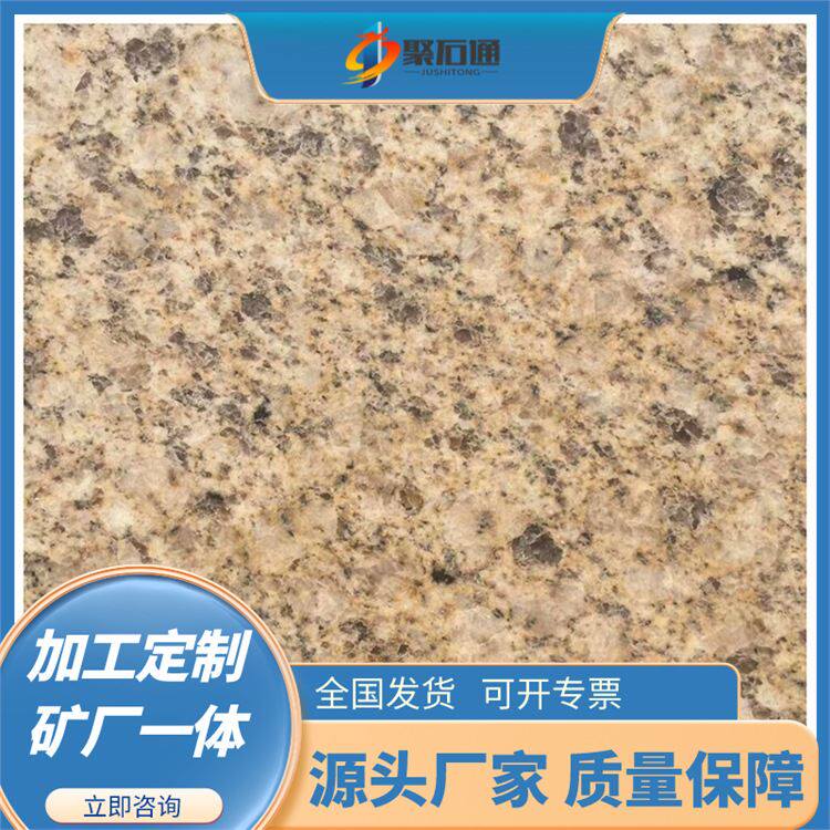 黄锈石花岗岩黄金麻蘑菇石荒料火烧面广场园林地铺 厂家直营