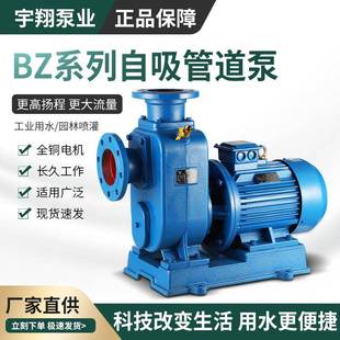 离心自吸泵 BZ自吸泵清水抽水泵工业管道排水泵锅炉热水冷却塔卧式