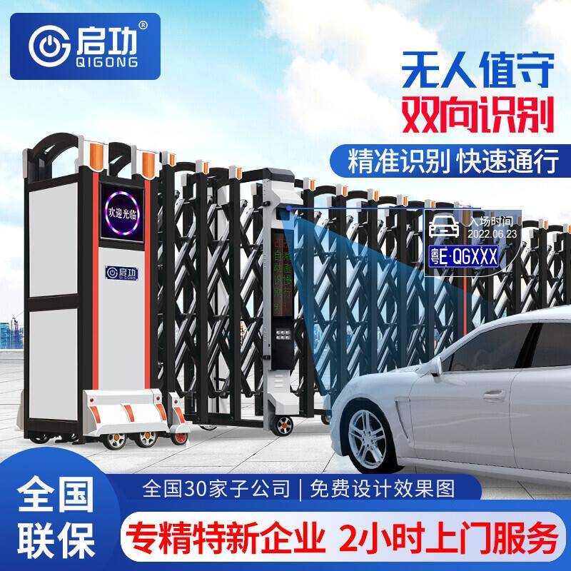 启功铝合金伸缩门工厂学校电动伸缩门智能电动门工地园区围墙大门