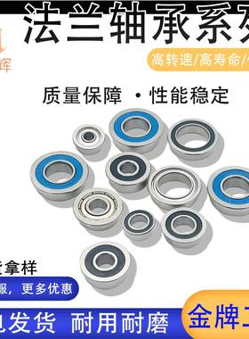 现货供应各种微型法兰轴承F682ZZF692ZZF683ZZF693ZZ杯士轴承