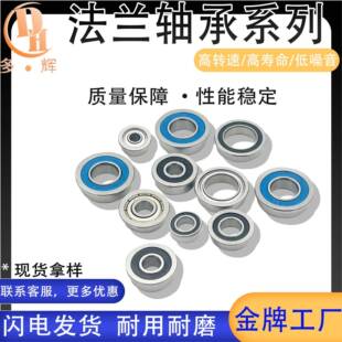 现货供应各种微型法兰轴承F682ZZF692ZZF683ZZF693ZZ杯士轴承