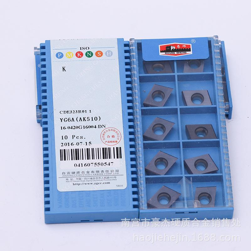 包邮 硬质合金数控可转位铣刀片 曲轴专用铣刀 SC30 CNE44