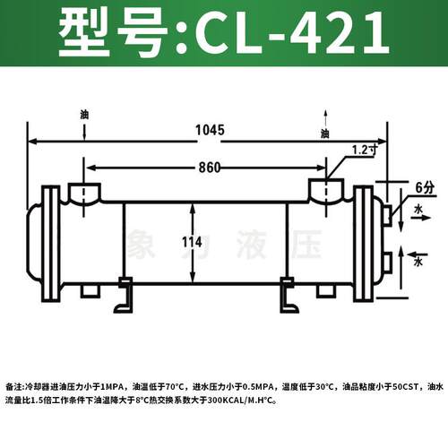 CL-421液压列管式水冷器冷却器现货散热工业液压系统冷却器