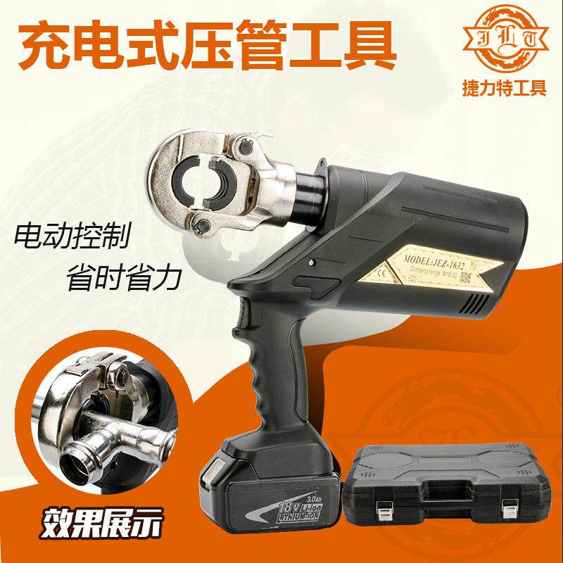 电动压管钳 充电式液压压管钳 电动管子钳电动液压钳不锈钢卡压钳