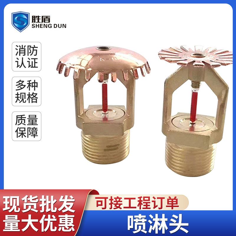 早期抑制快速响应喷淋头ESFR大流量消防喷淋头下垂式洒水消防喷头