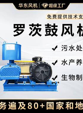 200型号罗茨鼓风机45kw55kw75k千瓦污水处理曝气物料输送高压风机
