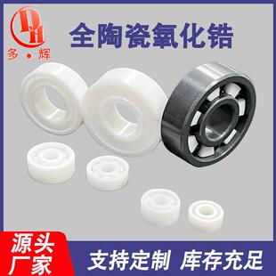 MR128开式 厂家直供全陶瓷轴承 氧化锆MR系列线杯陶瓷球轴承