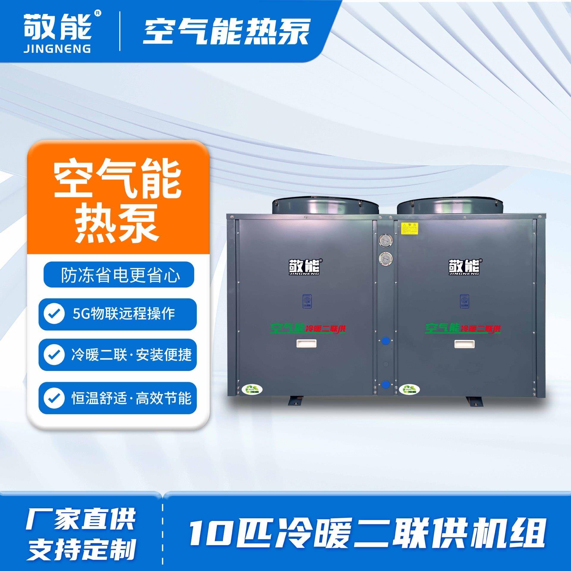 厂家现货10匹商用空气能热泵热水器酒店宾馆别墅专用支持一件发货
