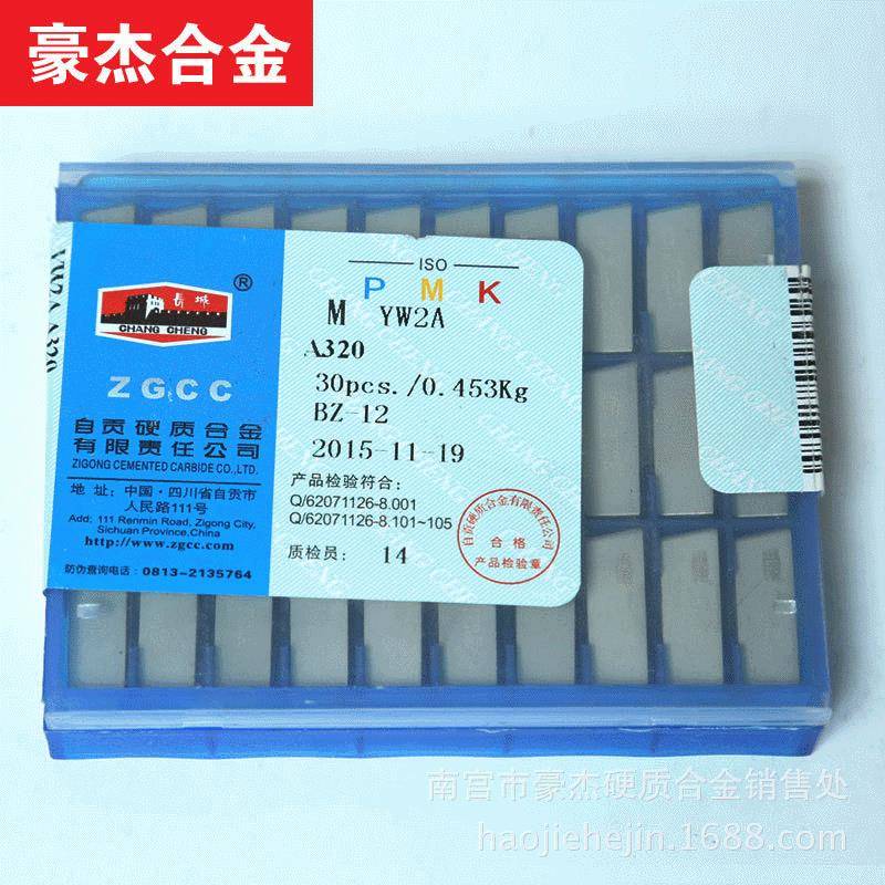 长城自贡硬质合金刀头 焊接合金刀片YW2 A320
