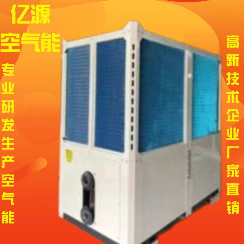 新款大型空气能全自动热水器设备商用大功率热泵厂家智能采暖专用