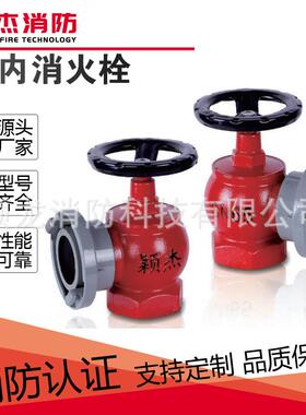 颖杰厂家直销SN65室内消防栓 SNZW65-Ⅰ旋转减压稳压型室内消火栓