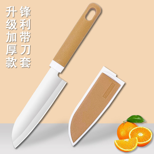不锈钢水果刀便携锋利户外野炊随身小菜刀瓜果切片刀瓜果刀削皮刀 - 封面