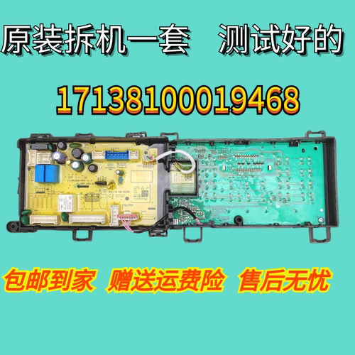 适用美的小天鹅滚筒洗衣机TG100V20WD电脑板主板17138100019468