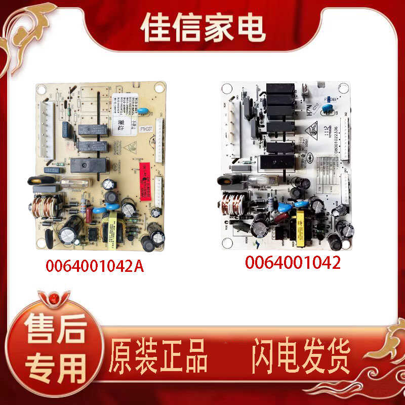 海尔电脑板0064001042/A215DF