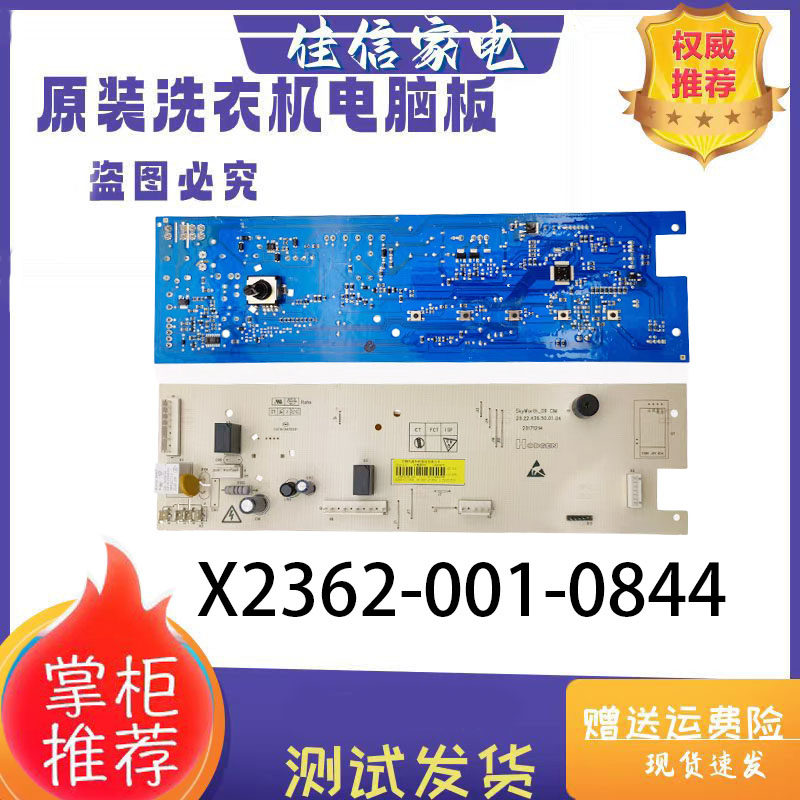小鸭圣吉奥洗衣机X2362-001-0844