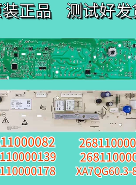 适用格兰仕滚筒洗衣机电脑板XQG60-A708C-A7308主控板XA7QG60.3-8
