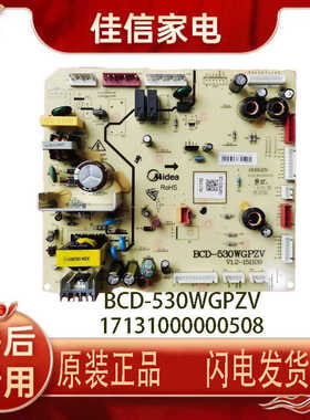 适用美的冰箱BCD530WGPZV 17131000000508主控板电脑板控制板