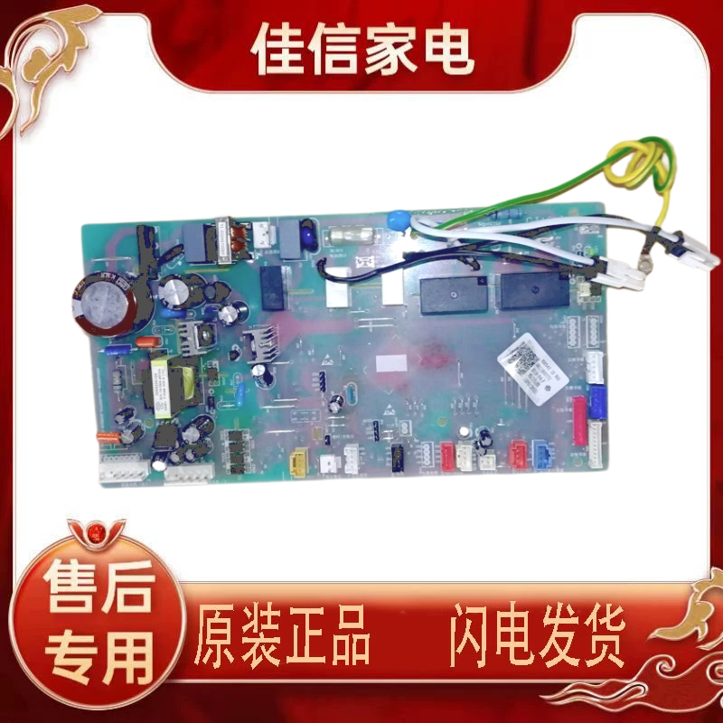 0011800772控制板海尔V98542主板