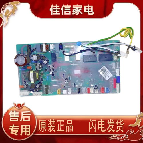 0011800772控制板海尔V98542主板
