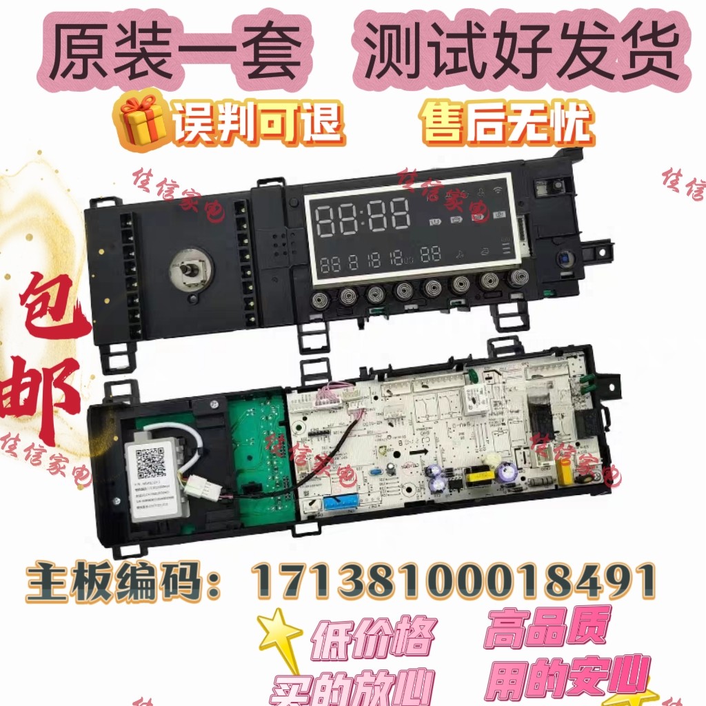 美的滚筒洗衣机MG100Q63DJ电脑板主板17138100018491控制板线路板