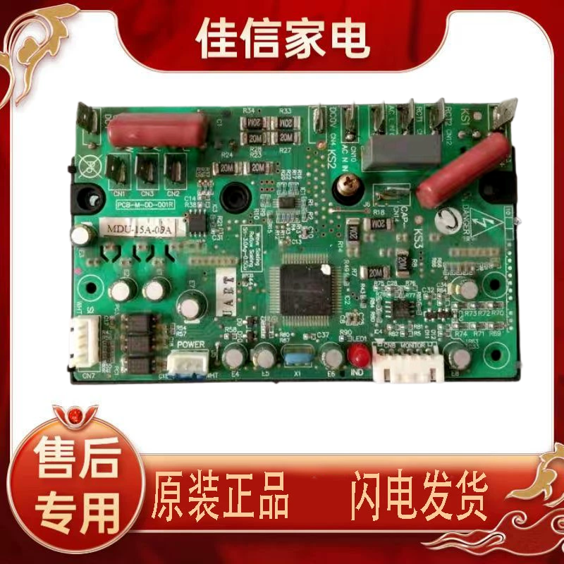 长虹空调功率模块变频板 PCB-M-DD-001R MDU-15A-05A议价