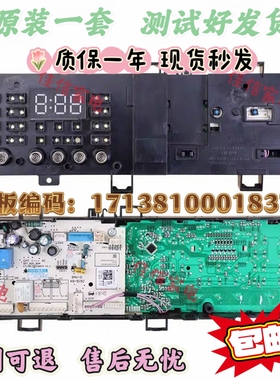 小天鹅洗衣机电脑板17138100018374 TG100V120WDG主板TG100V20WDG