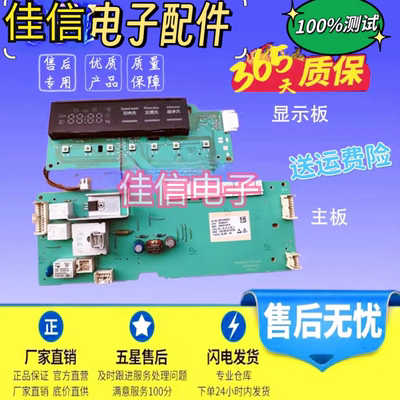 西门子WM08X2R80TI电脑板08x268