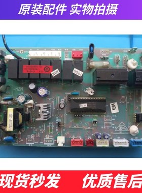 海尔空调电脑板主板控制板0011800063B/0010404430A/0010404092
