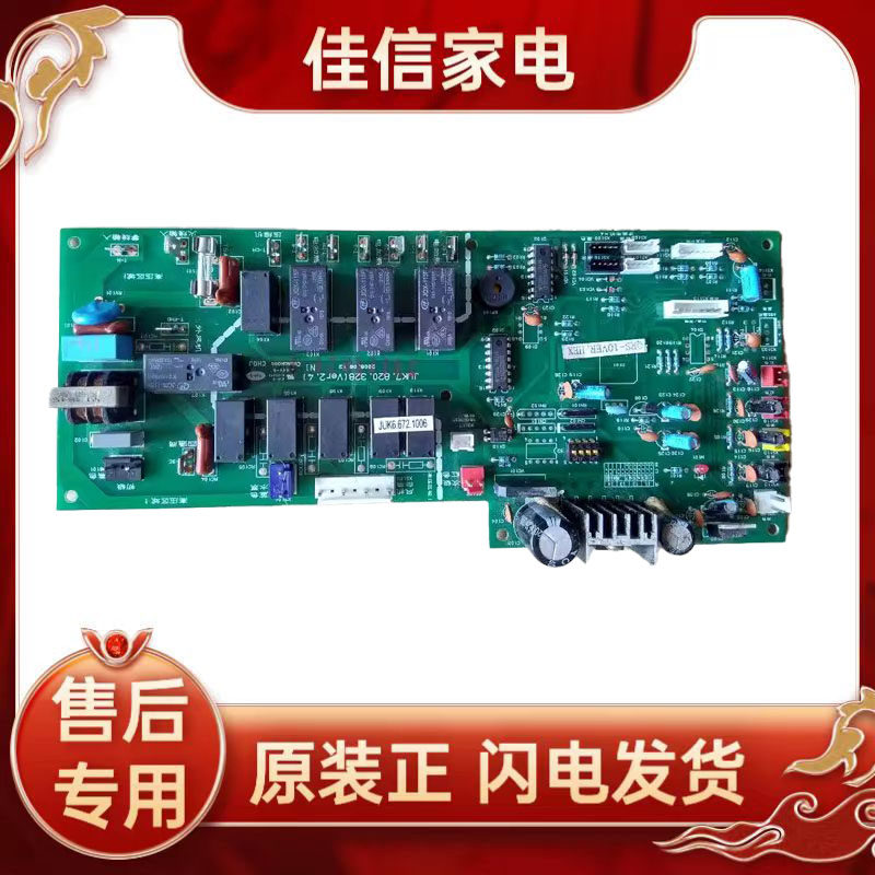 长虹电脑板JUK7.820.328JUK6.6