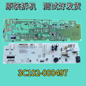 适用TCL滚筒洗衣机电脑板G100L110-B主板3C102-000497主控板控制-