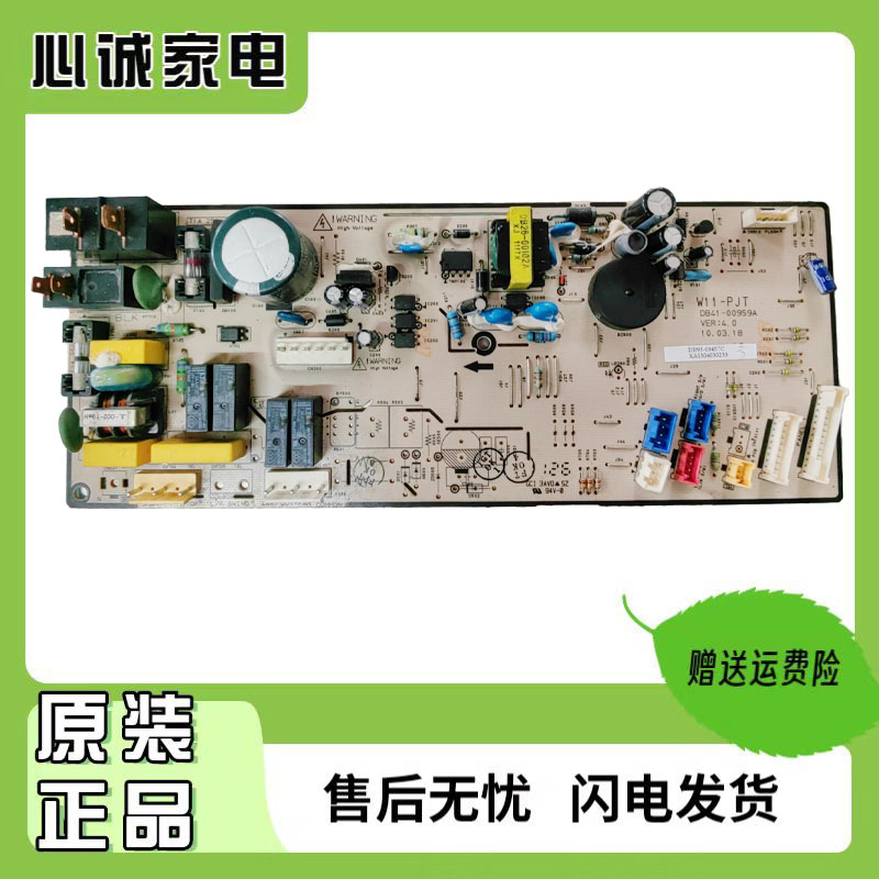 三星电脑控制主板DB93-09457C