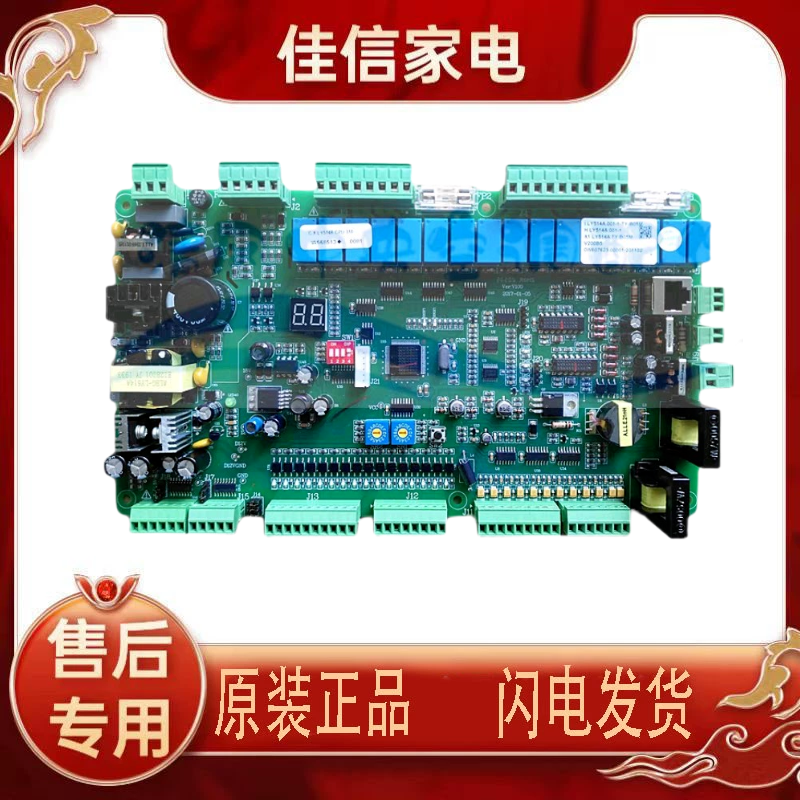 风冷模块机组电脑板LY514国祥