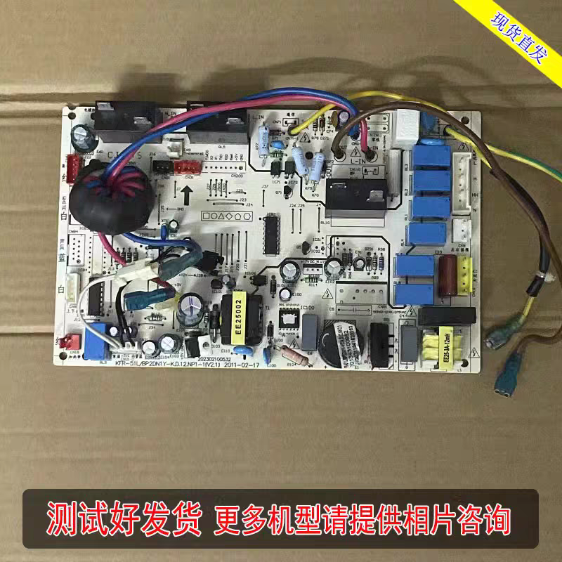 美的变频空调柜机内机电脑板控制主板KFR-51L/BP2DN1Y-K.D.12.NP1