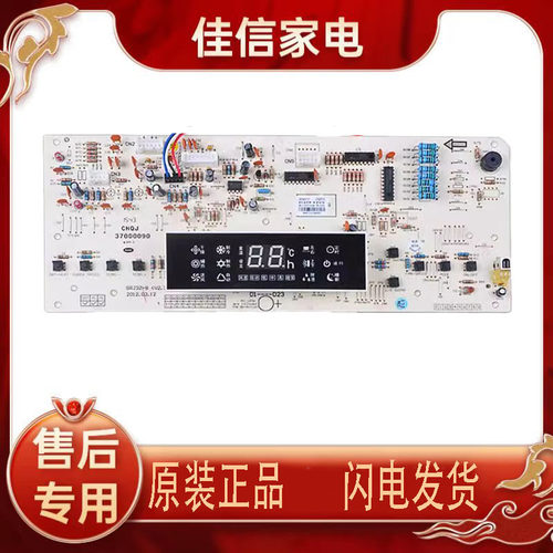 格力显示板3056326630543117