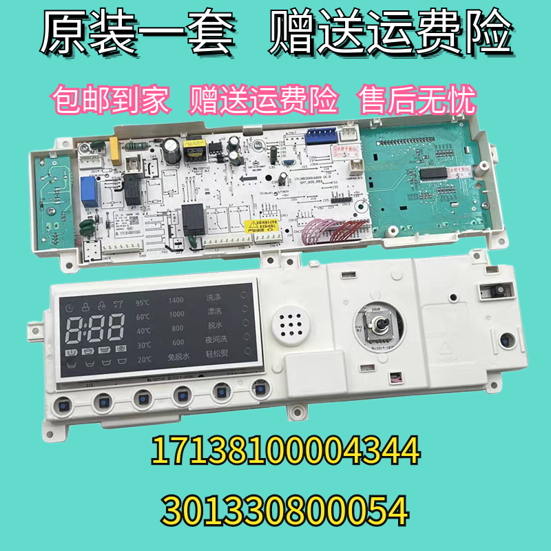 小天鹅滚筒洗衣机电脑板TG80-1416MPDS电路控制主板 301330800054