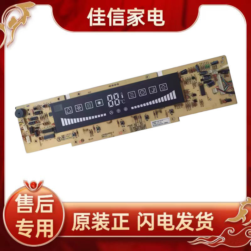 志高显示板ZLAB-38-C3D按键板