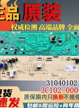 TCL滚筒洗衣机电脑板XQG80-P300B/3104010214/3C102-000135主板