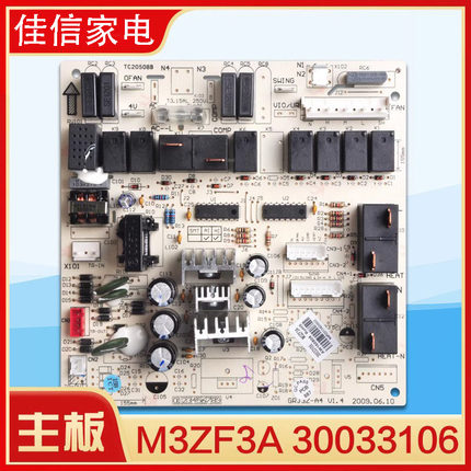 格力鸿运满堂两匹柜机空调 30033106 主板 M3ZF3A GRJ3Z-A4 V1.4