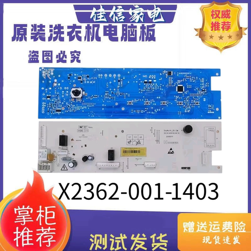 美的变频驱动板BCD-530WGPZV
