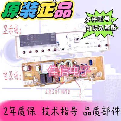 三洋帝度DG-F6026BS F8026BS惠而浦WF810326BSOS洗衣机电脑板主板