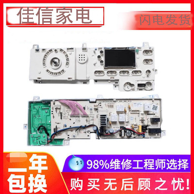 美的电脑板MG80-1201LPC(S洗衣机