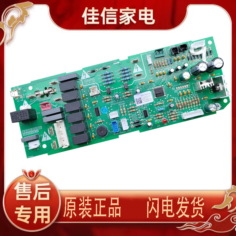 格力内机板302271181主板Z71351